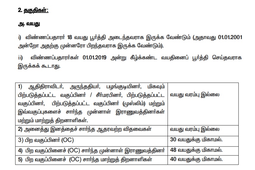 Kanchipuram Cooperative Bank Jobs- Apply for 238 Assistant Posts, Read Full Details 4