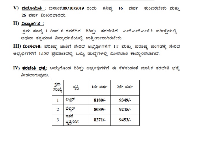 BMTC Apprenticeship: Apply for 695 Posts, Read Full Details 3