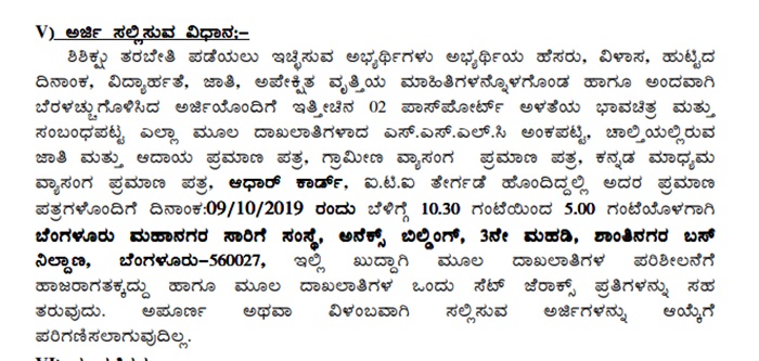 BMTC Apprenticeship: Apply for 695 Posts, Read Full Details 2