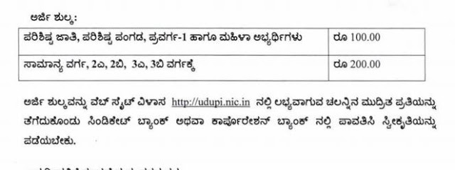 Udupi VA Recruitment 2019: Apply for 18 Post, Last Date December 31, 2019, Download Kannada Notification 3