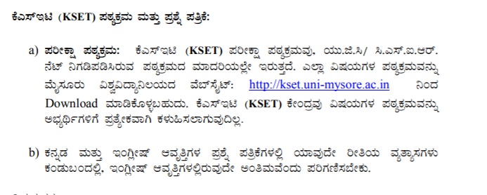 KSET 2020 Notification Out, Read Complete Details of Karnataka State Eligibility Test 12