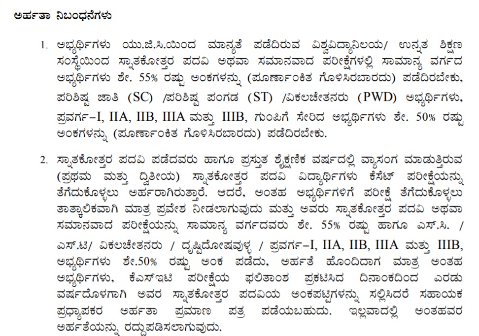 KSET 2020 Notification Out, Read Complete Details of Karnataka State Eligibility Test 5